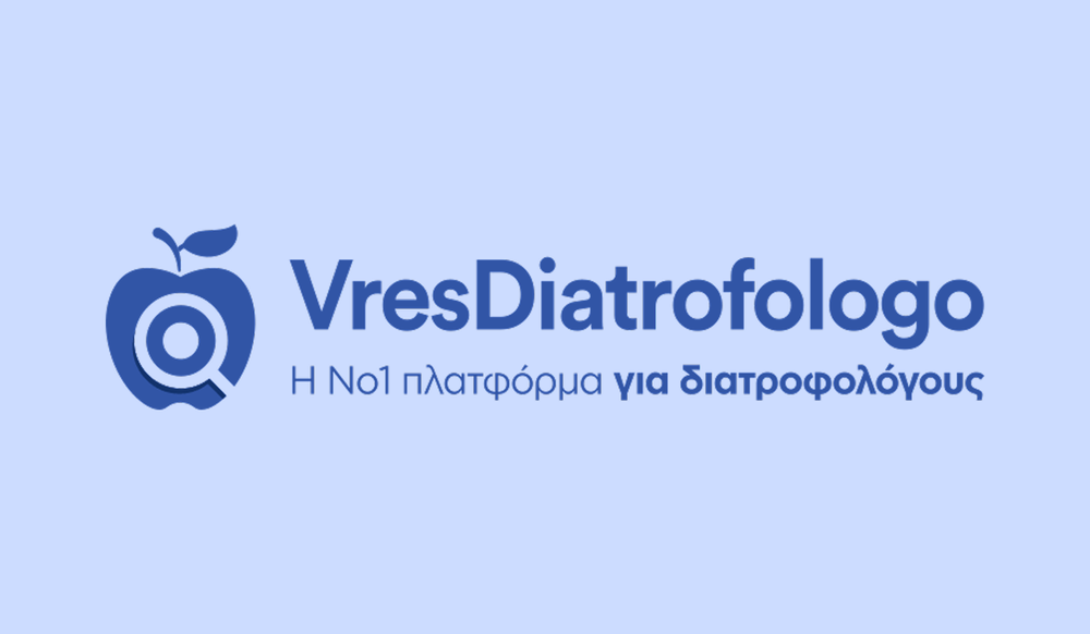 Η νέα πλατφόρμα αναζήτησης Διαιτολόγων «VresDiatrofologo» είναι εδώ